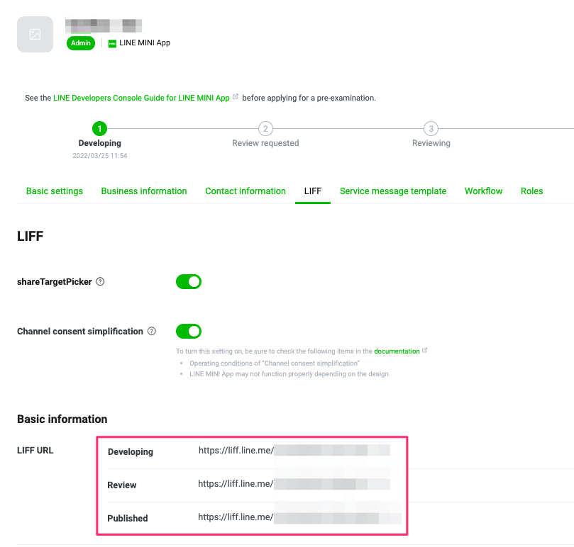 図2. LINE Developers コンソール - LINEミニアプリ編集画面