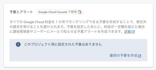 Firebaseへデプロイしてみよう 出来る100 Typescript 作って学ぶnext Js Graphql Prisma 上 Gcp編