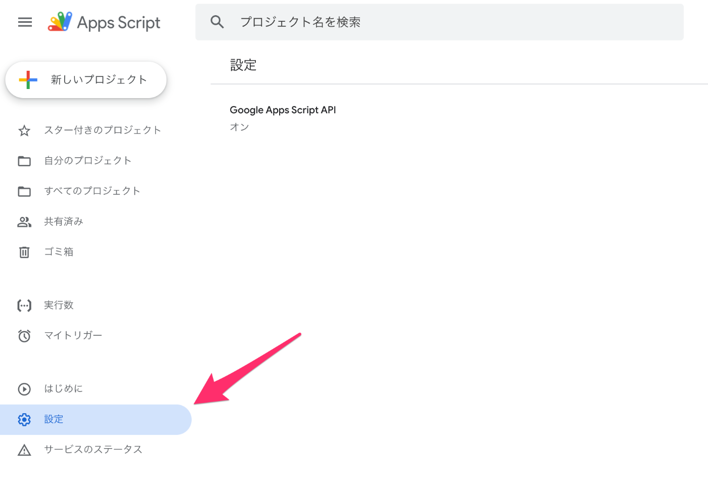 Google Apps Script