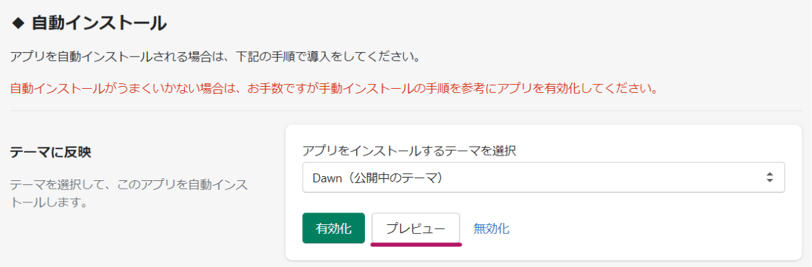プレビューをクリック