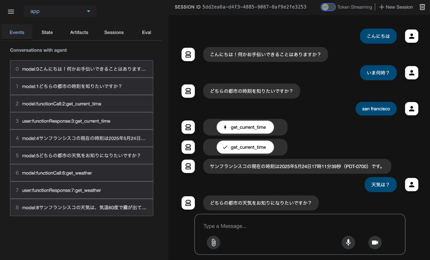 Agent Development Kit + Agent Starter Packで作ってみる