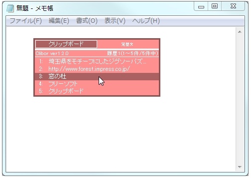 Windowsで使う生産性爆上げツール