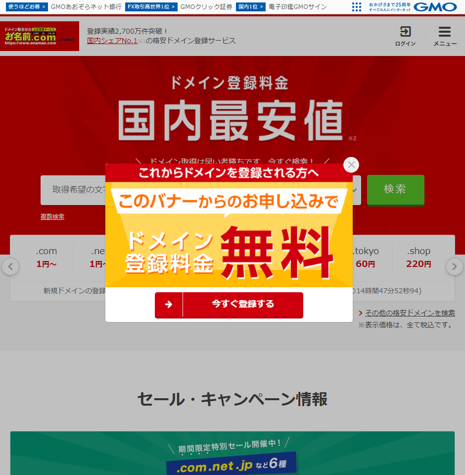 おまけ ～Shopifyとドメインを紐づける～｜Shopify 2.0 ～環境構築からDawnのセクション追加まで～