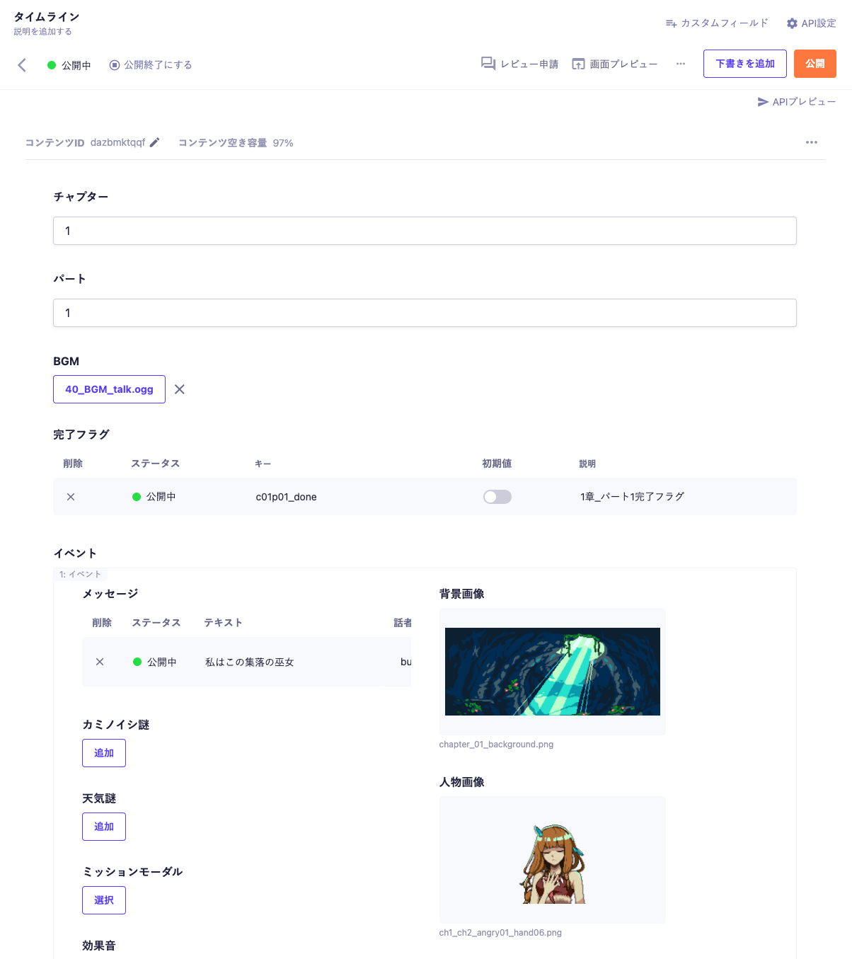 microCMSの管理画面