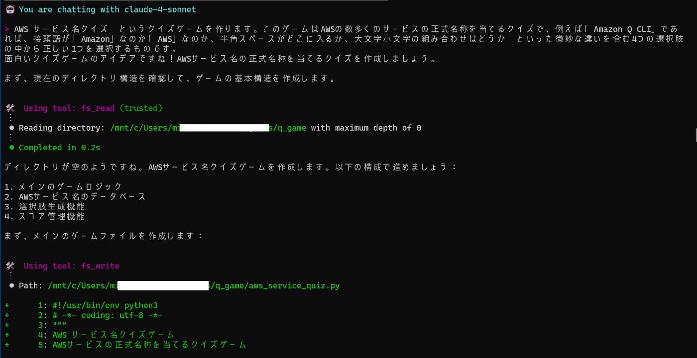 構築が始まった