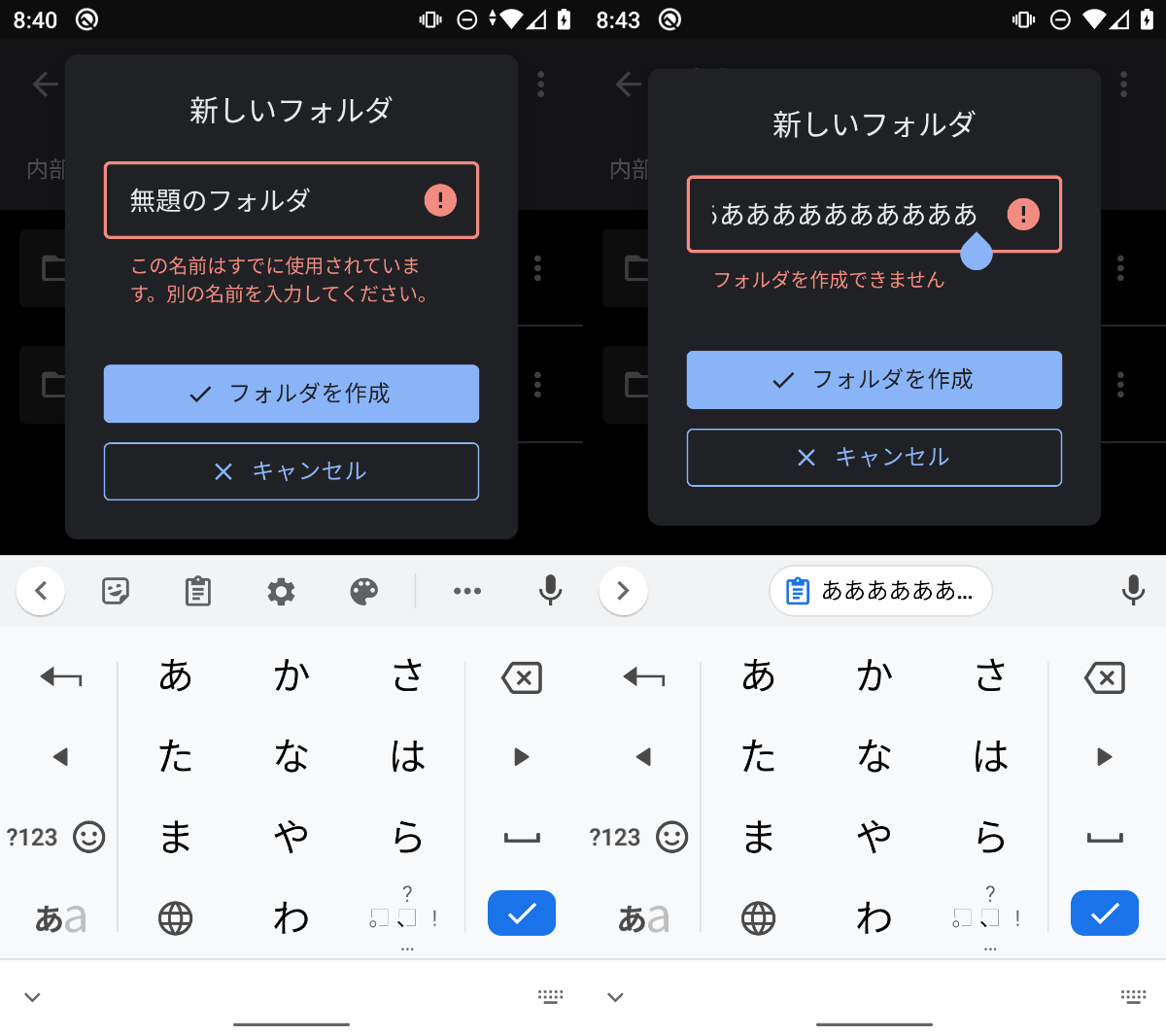 新しいフォルダを追加