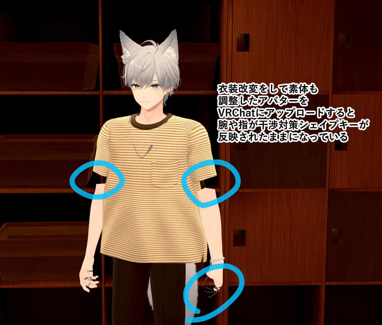 改変したvrchatアバターの素体部分がおかしくなる理由と対処 