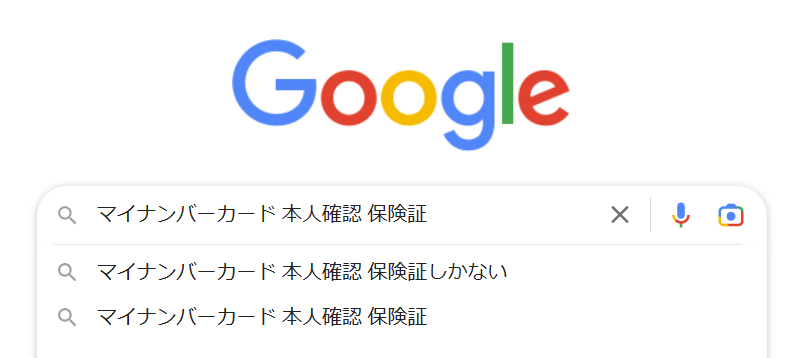 item: マイナンバーカード