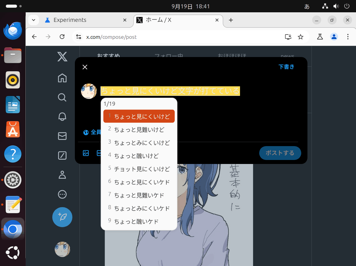 日本語を入力してみた