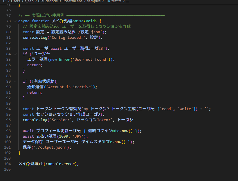 フェーズ2の動作確認スクリーンショット。日本語と英語が部分的に重なっている