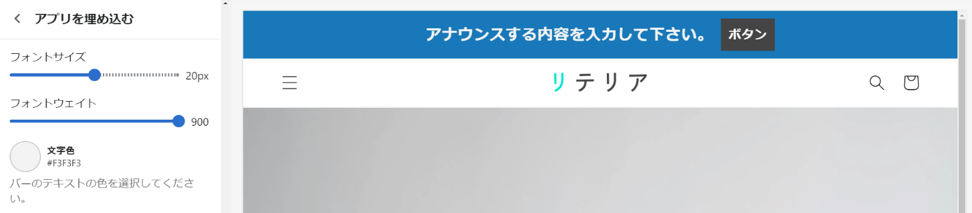 テキストのフォントサイズ・色・太さの設定