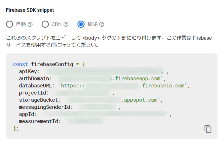 firebase-sdk.png