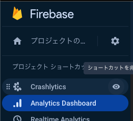 firebase_analytics