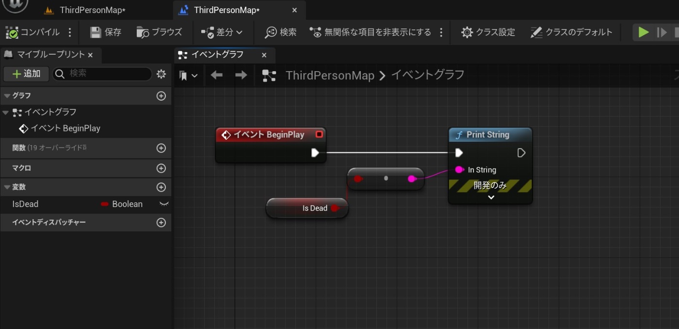 📰Boolean型の変数とは？Branchノードで処理を分岐させてみよう [UE5入門 #4-13]
