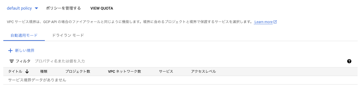 VPC　SCコンソール
