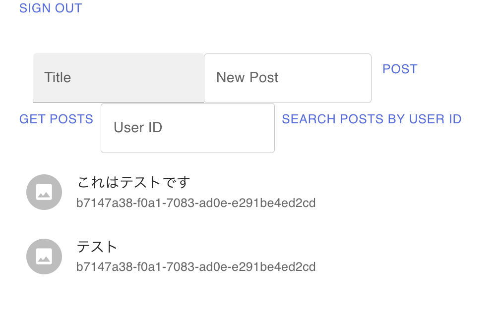 postしてuserIdが取得されていることを確認