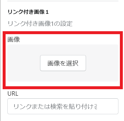 画像の設定