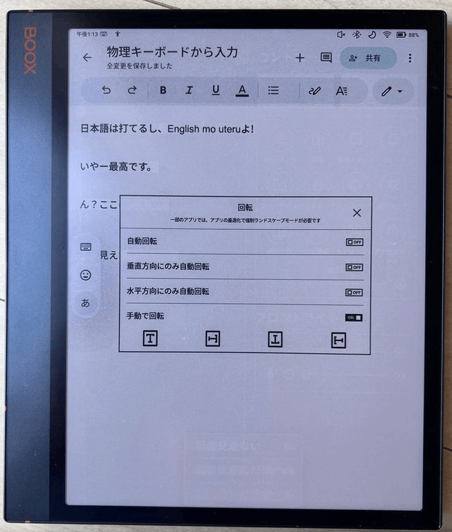 Boox Note Air3 CとApple Magic Keyboardを接続