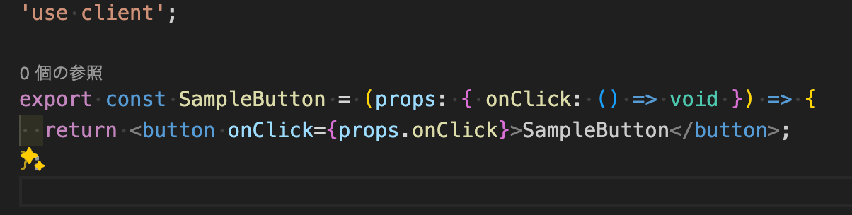 VSCodeのスクリーンショット。内容は前述のコード。警告がない