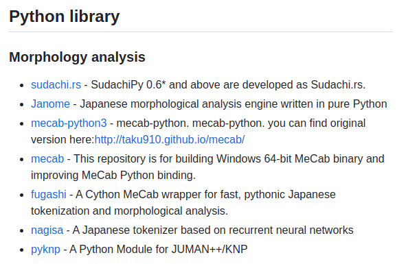 Python で使える形態素解析器リスト