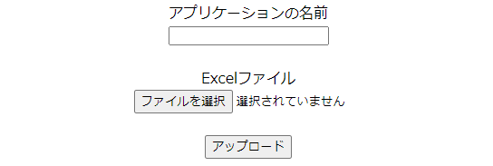 フォームのスクリーンショット