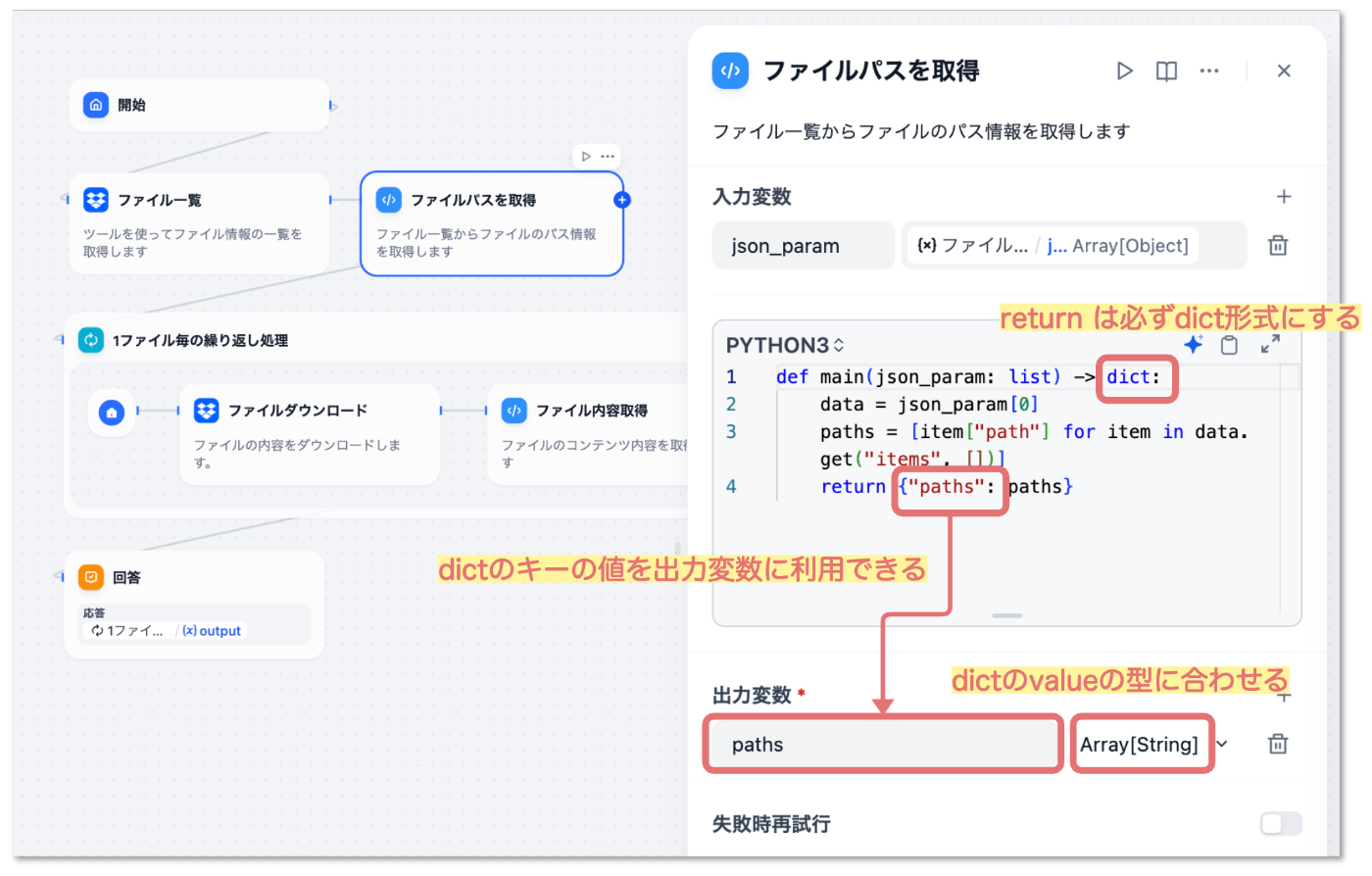 コード実行設定画面