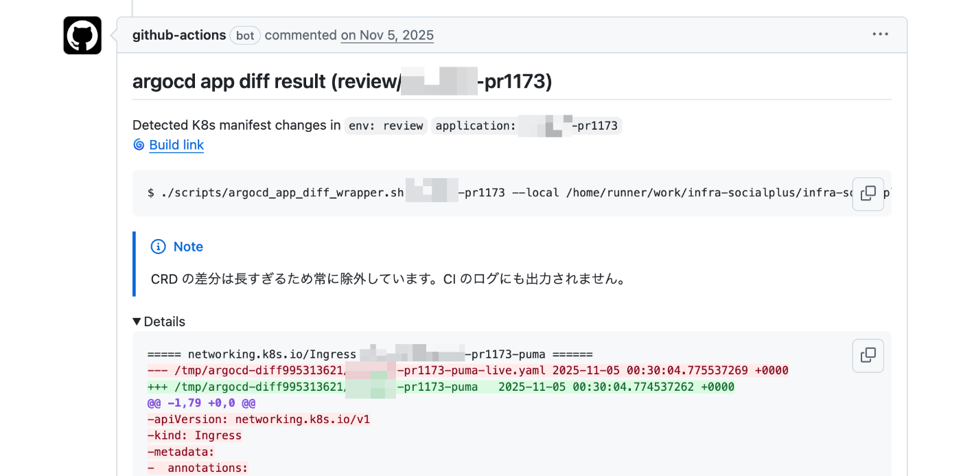 Argo CD の Pull Request Generator で構築している PR ごとのプレビュー環境の運用改善