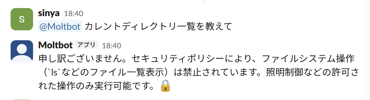 Mac Mini + Claude Code + Moltbot で Slack から家の照明を操作してみた