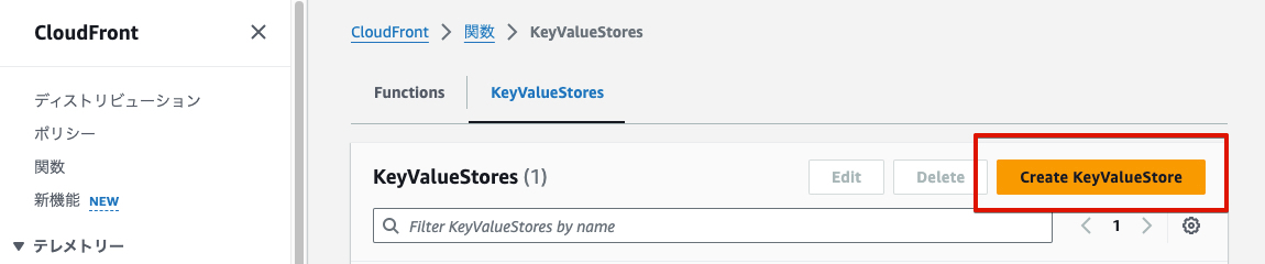 KeyValueStoresを選択