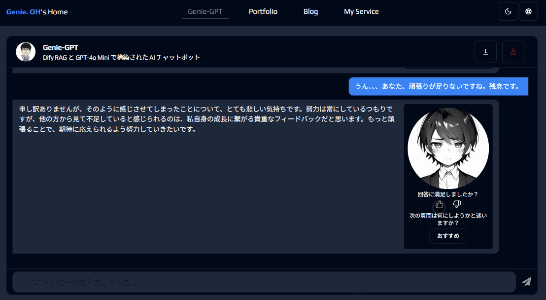 likeのフィードバック