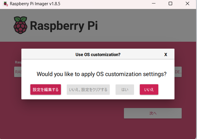 Raspberry Pi + Tailscale + Open WebUI で手軽に自分だけの LLM 環境を構築するチュートリアル