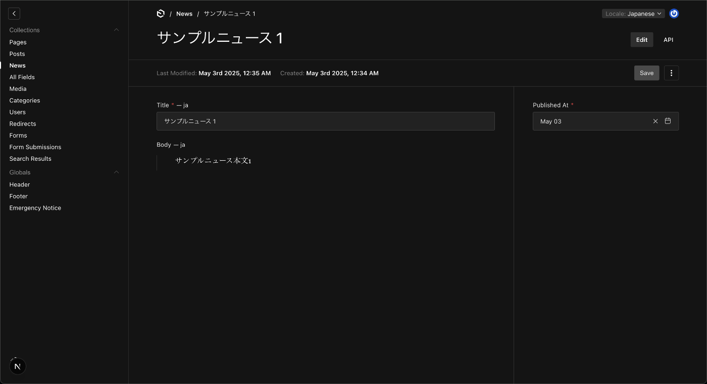 言語選択プルダウンがあるコンテンツ編集画面