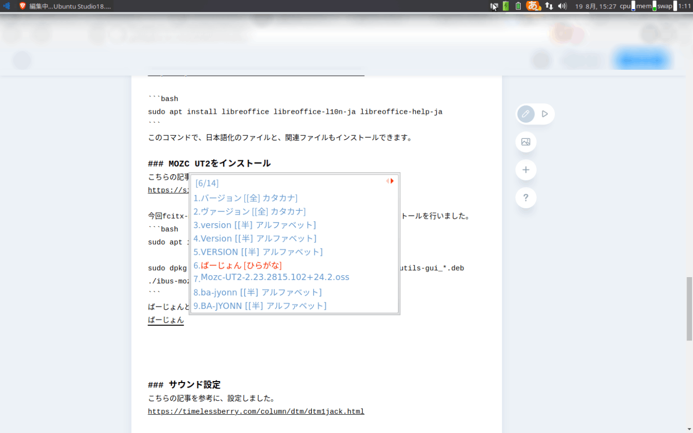 Ubuntu Studio18 04ltsをインストール Ubuntu Studio18 04ltsをインストール