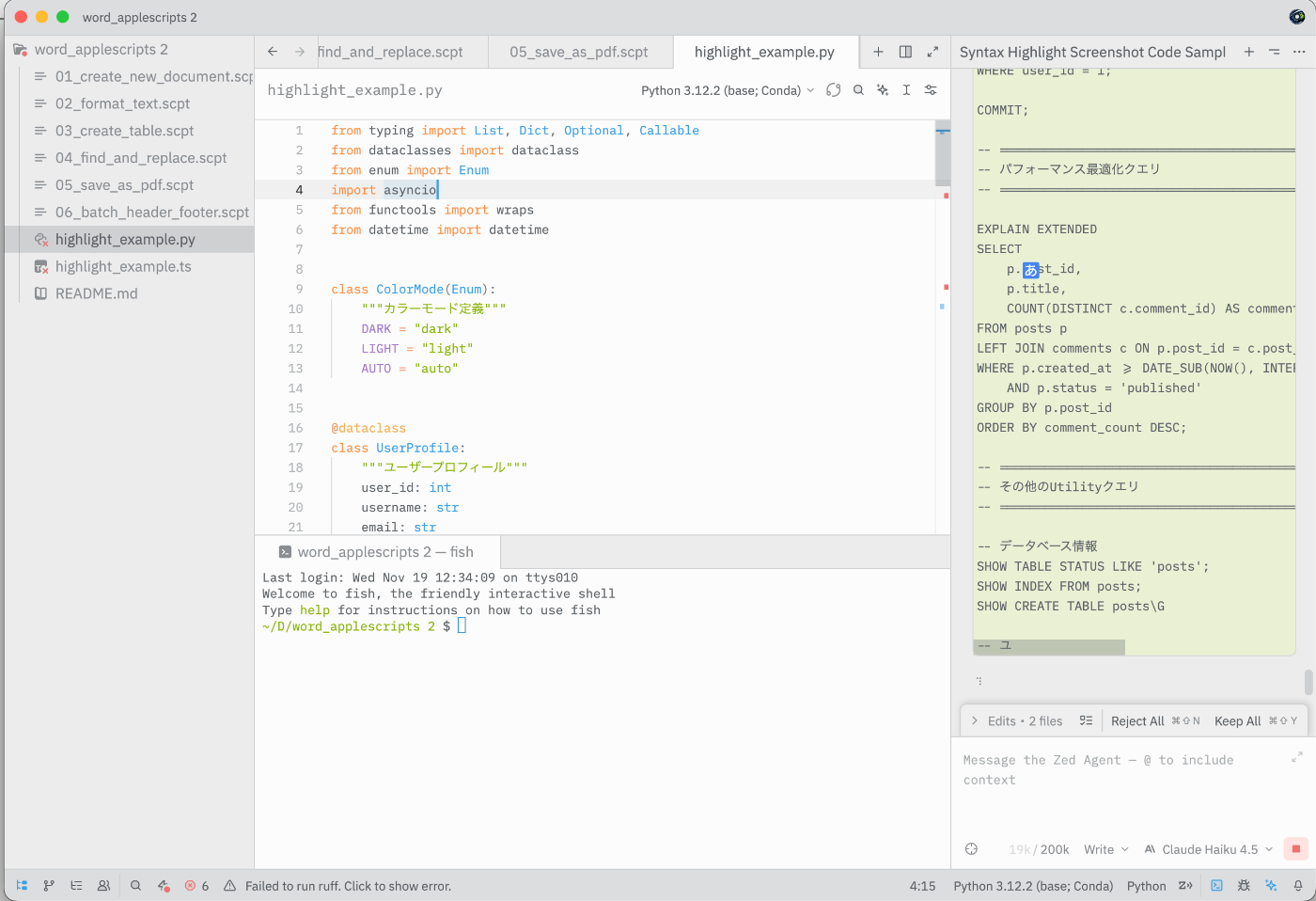 202511時点のZed評