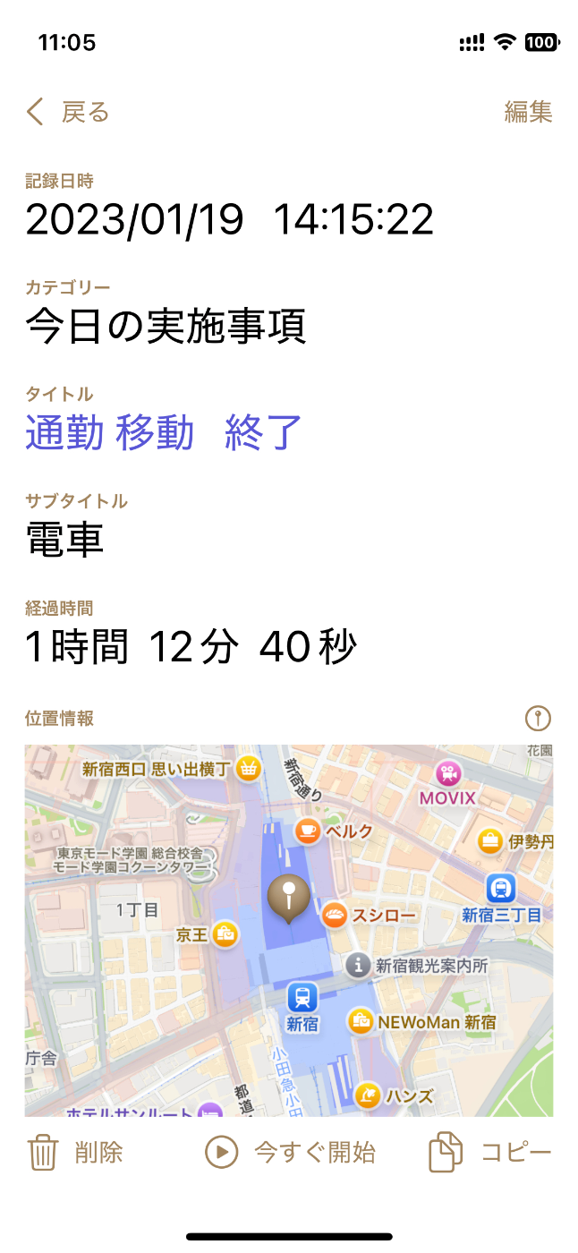 iPhoneでのポートレート（縦持ち）表示（右カラム）