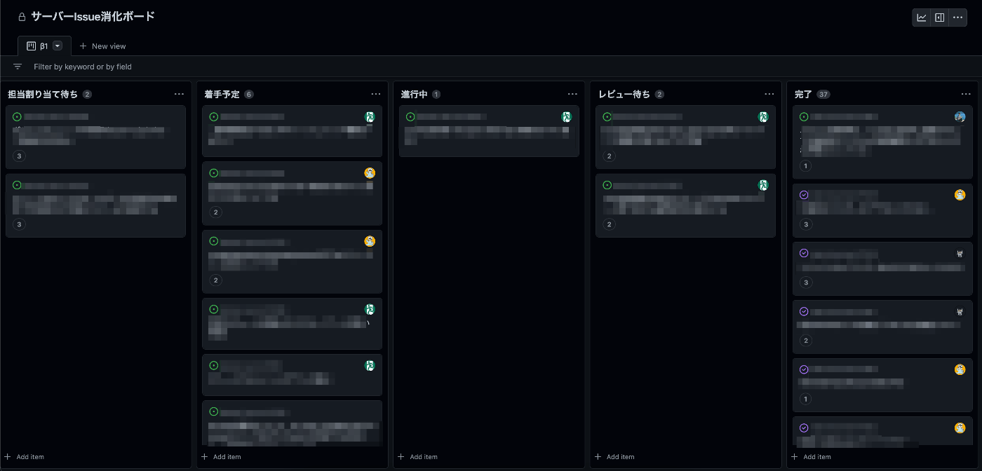 GitHubのProjectBoard