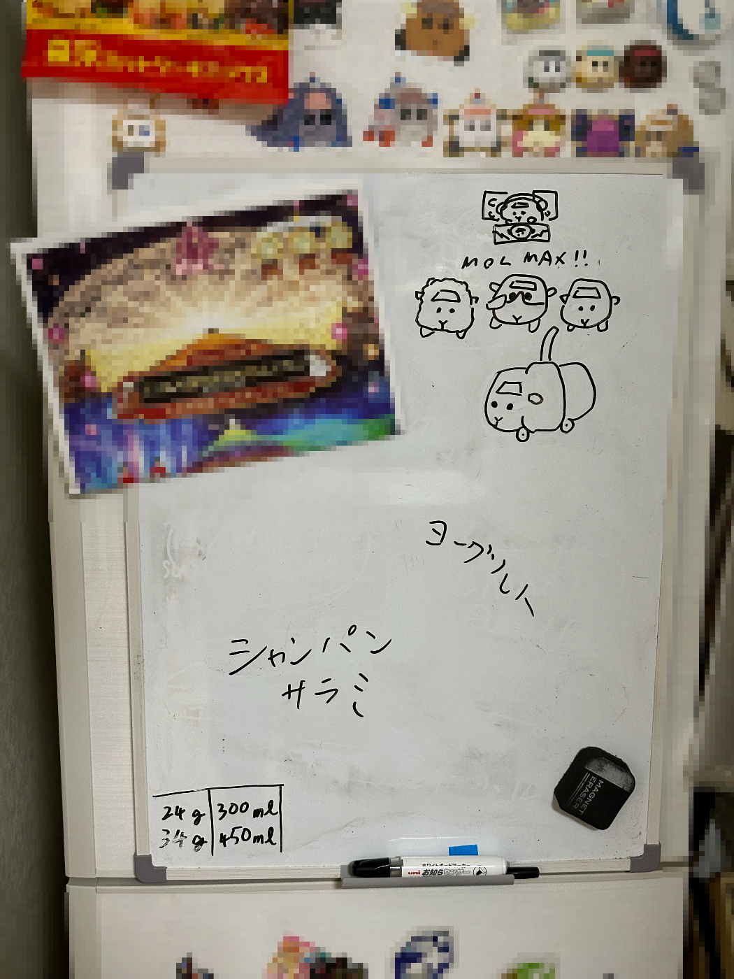 我が家のホワイトボードの画像