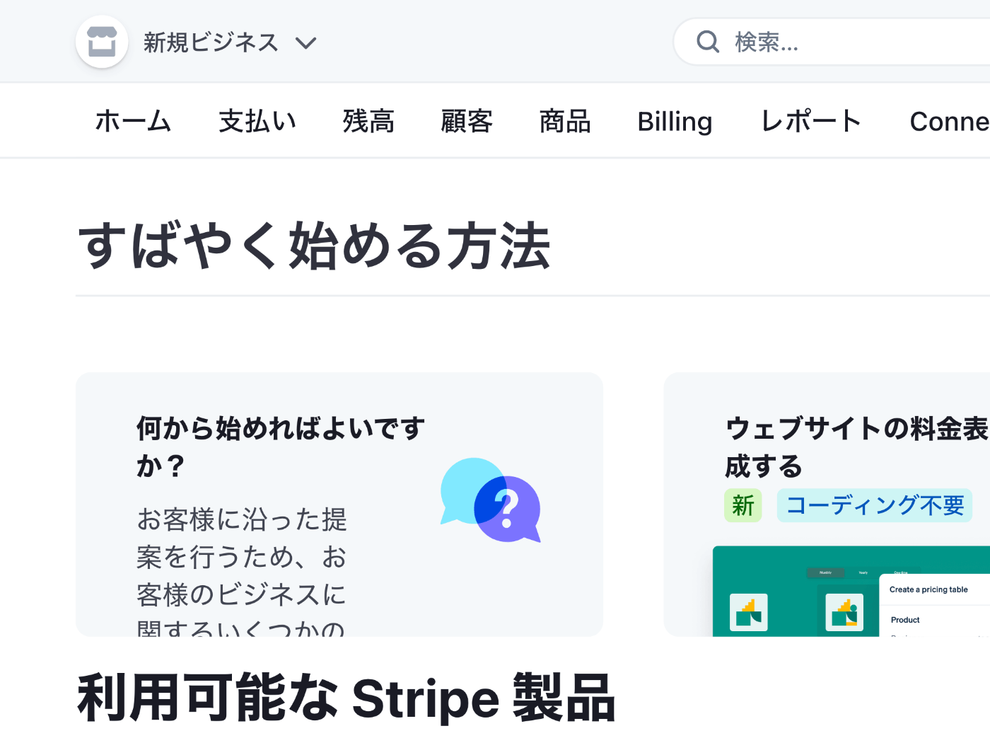 stripe-api