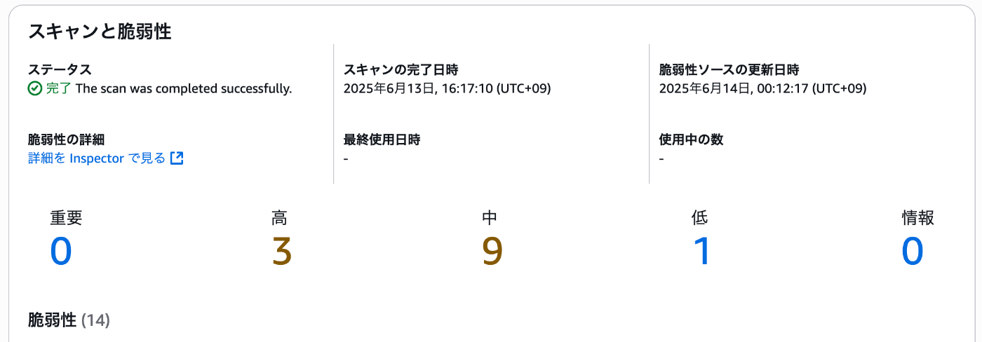 BaseImageの検知結果