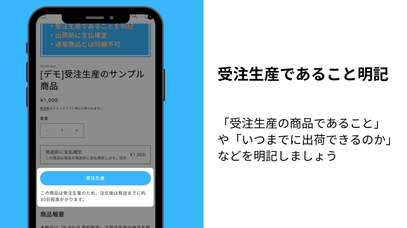 2025最新】Shopifyで受注生産アプリ 2選｜後払いや同梱制御など紹介