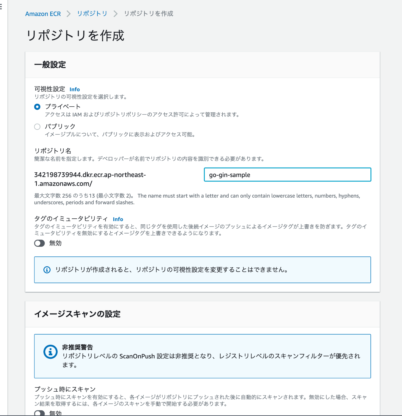 [WIP]ECSにシンプルなgolang APIをのせる