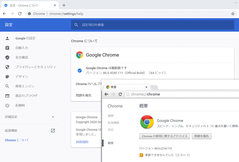 過去のgooglechromeをどう導入する Flashを21年も動作させる一つの方法