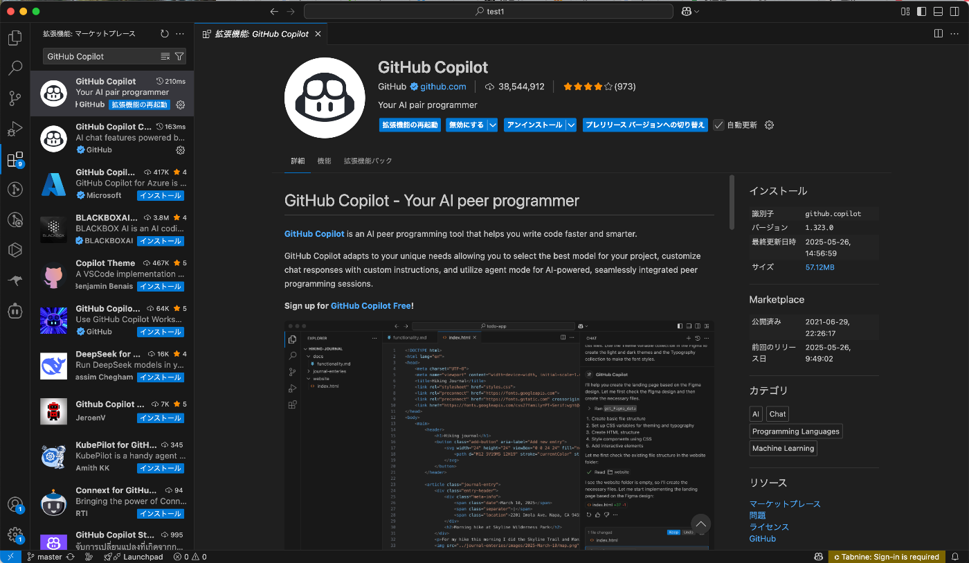 GitHub Copilot