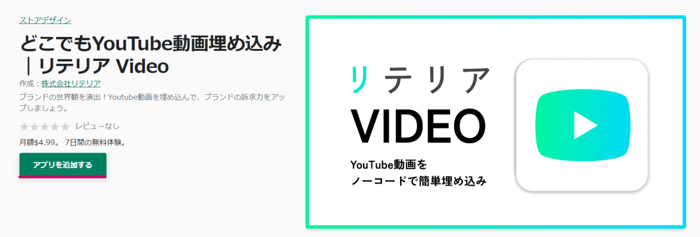 アプリのインストール