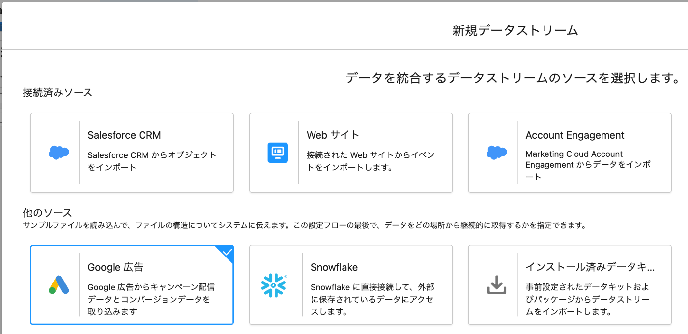 Google広告が表示された