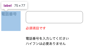 ラベルの高さ
