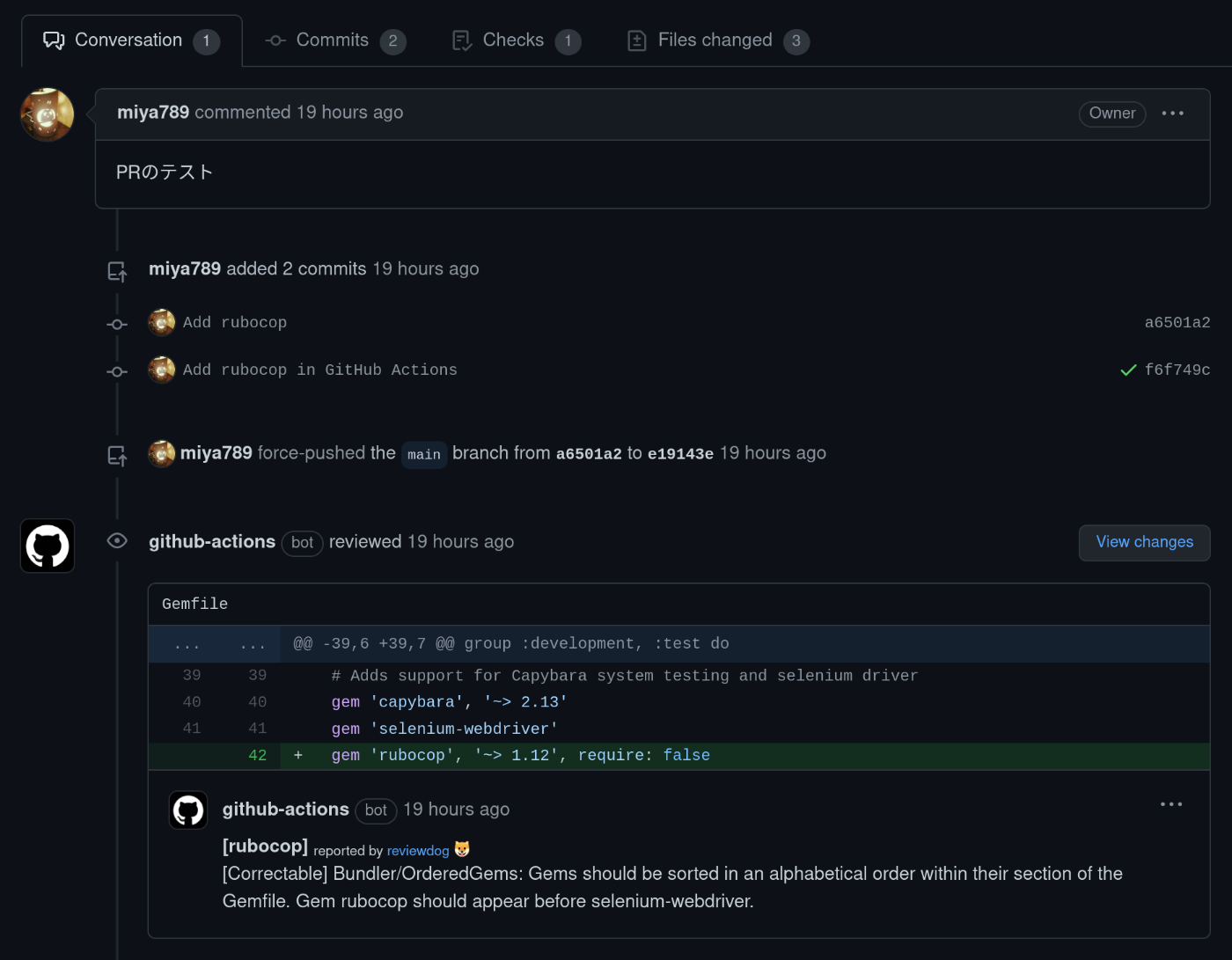 action-rubocopを使ったPRの表示例