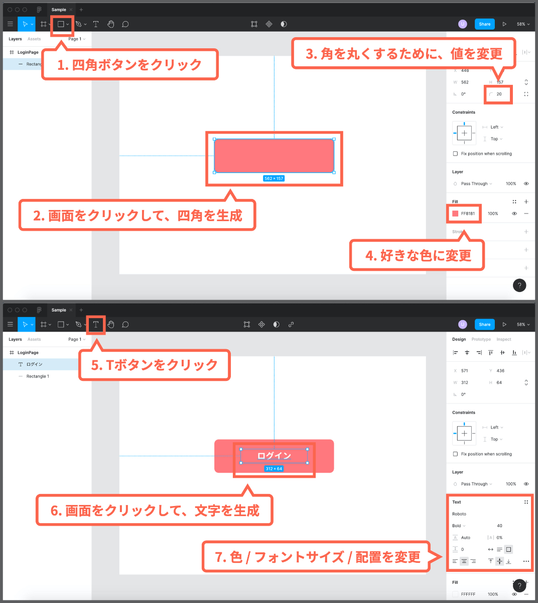 4 ボタンの作成 サクッと始めるウェブデザイン Figma