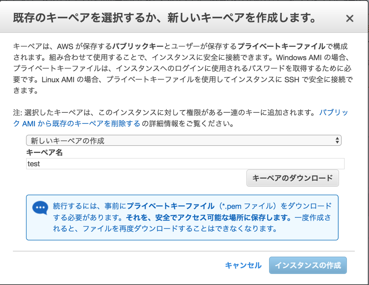 Aws入門 Ec2の構築における基礎の基礎