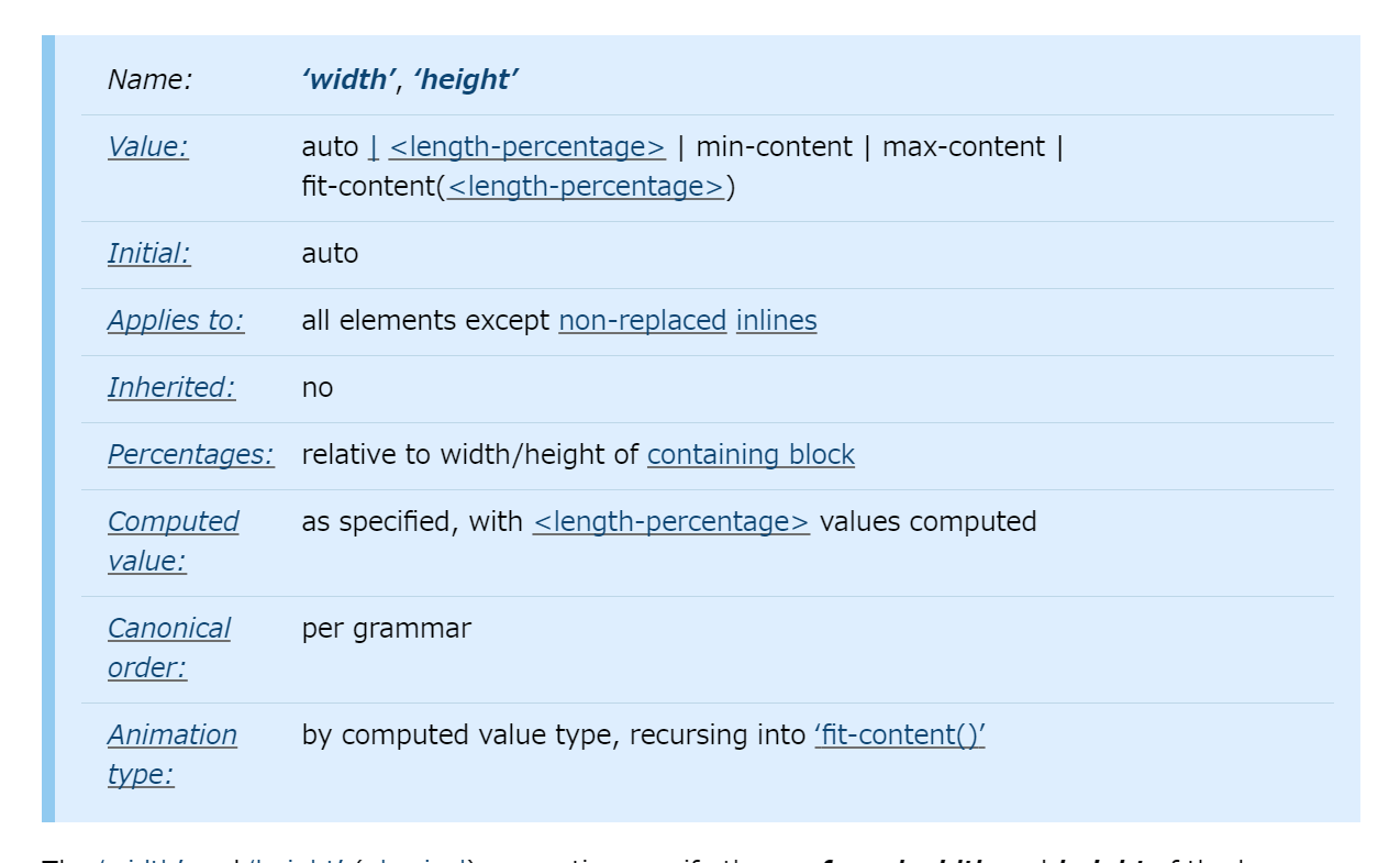 図: widthプロパティの定義のスクリーンショット